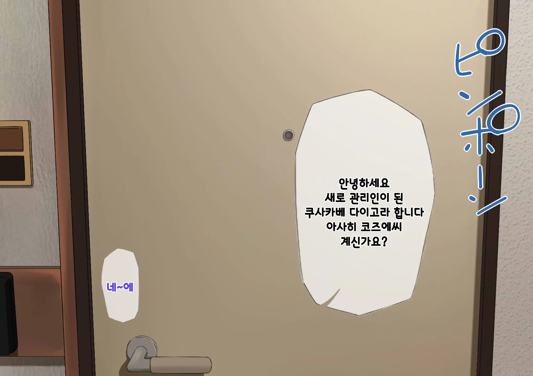 Harem Danchi ~Chintairyou 100-Man Yen No Kanrininshitsu~ | 하렘단지 ~임대료 100만엔의 관리인실~